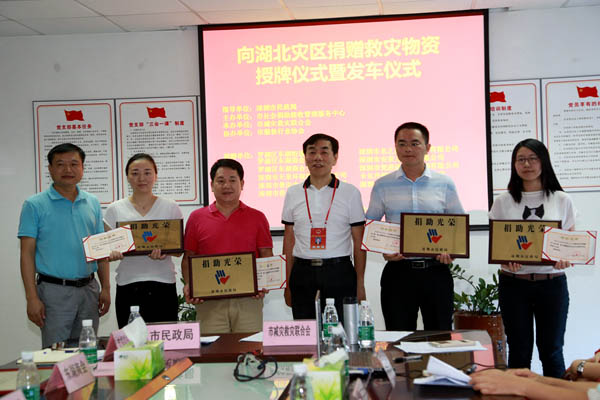 奉獻愛心 支援災區 深暉在行動 奉獻愛心 支援災區 深暉在行動